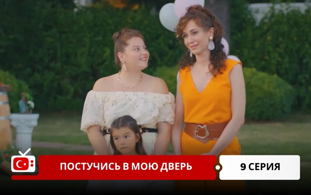 Постучись в мою дверь 48 серия